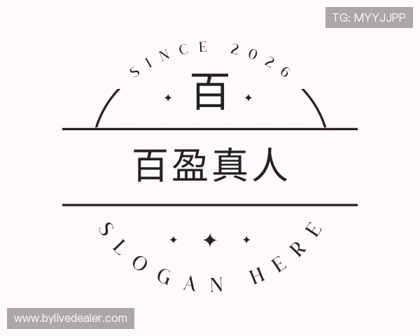 认识百盈真人